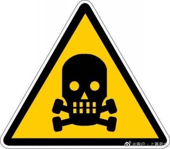 ​世界上最毒的五种毒药！！！