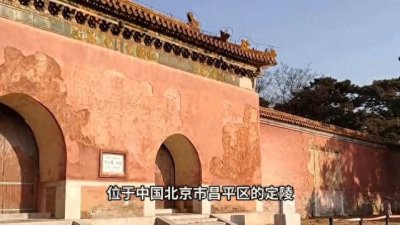​明朝万历皇陵定陵探秘：尘封宝藏揭秘