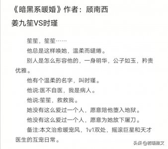 安利七本男主偏执病娇占有欲强的好书籍!