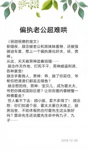 推荐三本男主偏执小说,这个世界上没有人比我更爱你