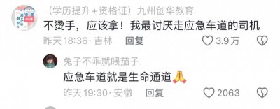 ​闹大了！女子拍违章获奖1500，网友：这钱拿的烫手吗？