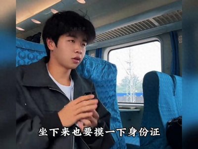 原来你们坐车也这样 坐高铁我也是,摸着摸着就不见了