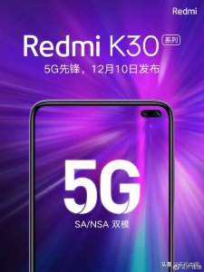 Redmi首款5G手机 Redmi K30系列定于12月10号发布