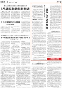 人民日报关注:从“温州样本”看浙江游泳为何人才辈出