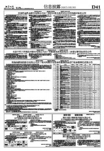 ​北京中科三环高技术股份有限公司关于控股股东改制及相关工商登记事项变更的公