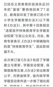 ​＂让人意外的真相：恢复留级制度背后隐藏的利与弊＂