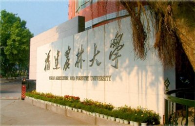 ​福建农林大学——低调但实力雄厚的新星