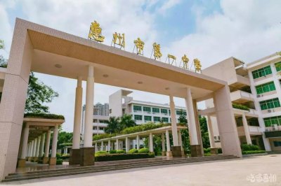 ​重磅！市第四中学、田家炳中学加盟惠州一中教育集团