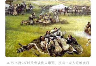 ​蒙古崛起:一代天骄成吉思汗的征战传奇传奇