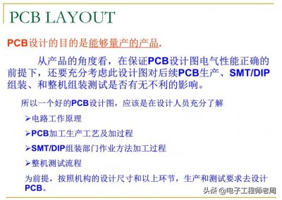 ​PADS 初学入门教材