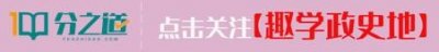 ​考点干货！初中历史100条重点知识点汇总，学霸早已打印收藏好