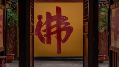 ​佛教除了不吃肉，你肯定不知道的那些戒律！与道教戒律的风格迥异