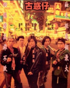 ​「黑道传奇」：古惑仔太弟弟，英国雅痞了解一下