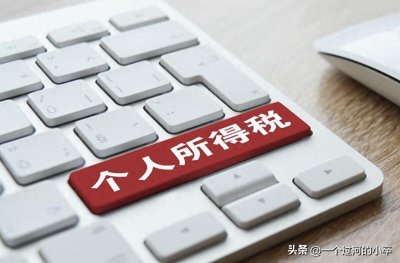 ​专项附加扣除——住房租金篇