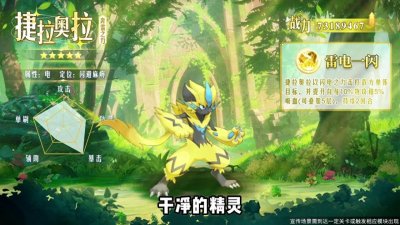 ​口袋新世代小程序兑换码礼包码，最强阵容搭配攻略