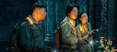 潘粤明演的胡八一是什么电视剧(鬼吹灯之龙岭迷窟百科潘粤明)