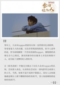 在电影的世界,谢锐韬不再是你的男孩TT