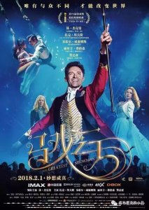确实,「马戏之王」是属于电影院的