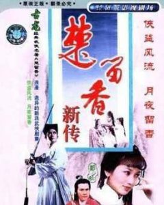 陪伴90后的76部电视剧,看过20部的都老了,看了60部的我哭了