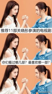 关晓彤最火的11部电视剧(关晓彤演的电视剧大全)