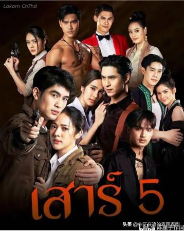 2025年最新好看的泰剧(近期最火的七部泰国电视剧)插图1 2025年最新好看的泰剧(近期最火的七部泰国电视剧)插图1