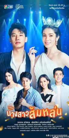 2025年最新好看的泰剧(近期最火的七部泰国电视剧)插图8 2025年最新好看的泰剧(近期最火的七部泰国电视剧)插图8