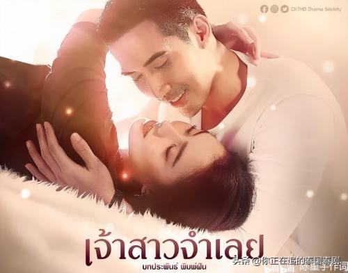 2025年最新好看的泰剧(近期最火的七部泰国电视剧)插图10 2025年最新好看的泰剧(近期最火的七部泰国电视剧)插图10