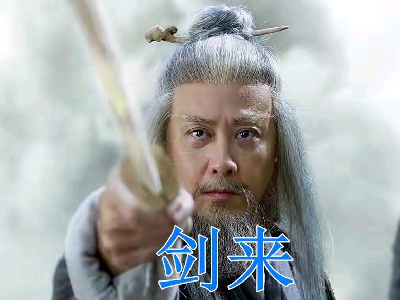 雪中悍刀行结局:李淳罡临死见转世情人,为何弃飞升长生?难解