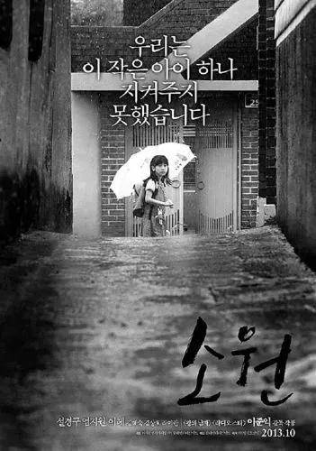 韩国十大感人电影推荐(十大感人催泪韩国电影)插图1 韩国十大感人电影推荐(十大感人催泪韩国电影)插图1
