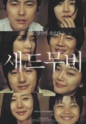 韩国十大感人电影推荐(十大感人催泪韩国电影)插图8 韩国十大感人电影推荐(十大感人催泪韩国电影)插图8