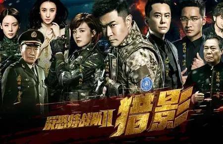 反恐特战队电视剧有哪些(十部关于中国特警的电视剧)插图8 反恐特战队电视剧有哪些(十部关于中国特警的电视剧)插图8