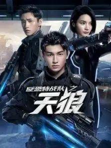 反恐特战队电视剧有哪些(十部关于中国特警的电视剧)插图3 反恐特战队电视剧有哪些(十部关于中国特警的电视剧)插图3