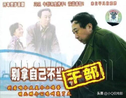 冯巩十部经典电影(冯巩主演的十大经典电影)插图3 冯巩十部经典电影(冯巩主演的十大经典电影)插图3