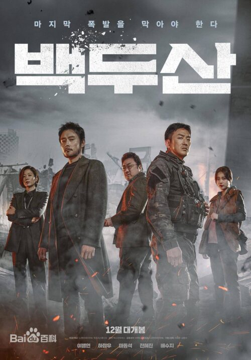 韩国演员马东锡的作品(马东锡10部最有代表性的电影)插图3 韩国演员马东锡的作品(马东锡10部最有代表性的电影)插图3