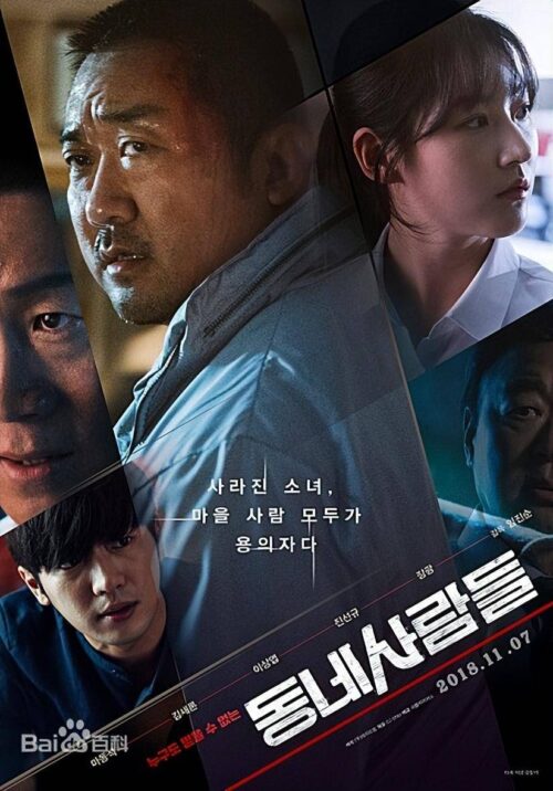 韩国演员马东锡的作品(马东锡10部最有代表性的电影)插图8 韩国演员马东锡的作品(马东锡10部最有代表性的电影)插图8