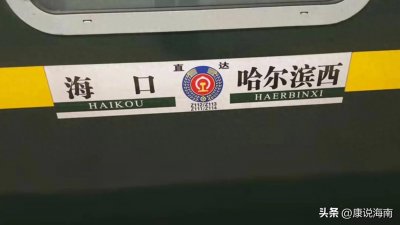 ​Z114列车，我国南北走向最长的车次，途经13个省市，你有坐过吗？