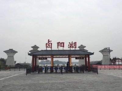 ​走马观花卤阳湖