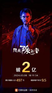 「周处除三害」爆火,藏了多少阉割