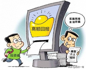 ​我是这样跟骗子玩儿的