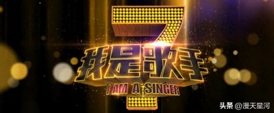 ​细数《歌手》历届夺冠的歌手，他们为何能在众多选手中脱颖而出