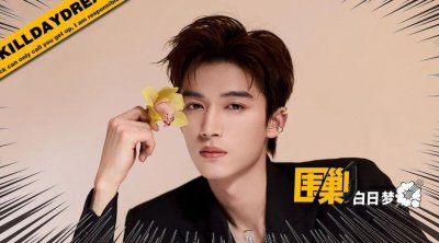 王星越:小孩哥变老孩哥,惹谁不要惹粉丝