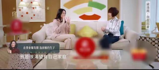 梁洛施首次正面回应过往情感:想结婚但不能强求