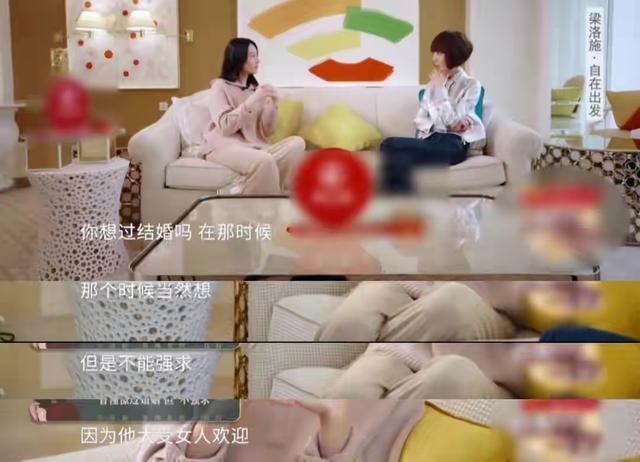 梁洛施首次正面回应过往情感:想结婚但不能强求