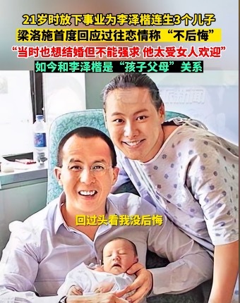 梁洛施首次正面回应过往情感:想结婚但不能强求