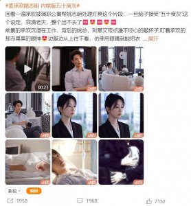 起猛了,内娱也出《五十度灰》了?