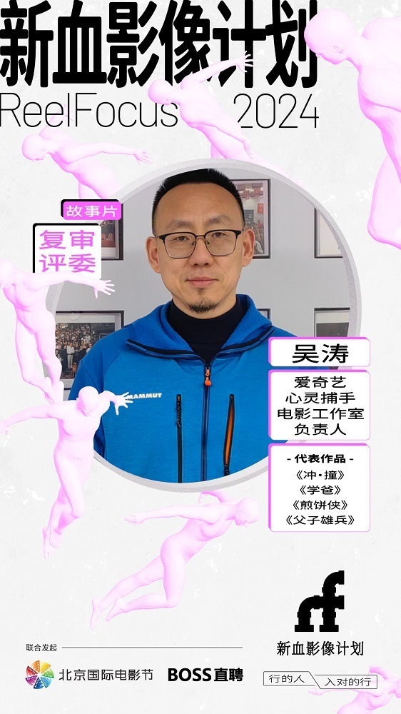 ReelFocus新血影像计划为行业造血 助学生影人圆梦