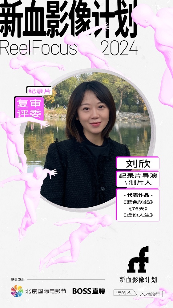 ReelFocus新血影像计划为行业造血 助学生影人圆梦