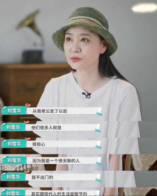 刘雪华婚姻失败故事(被渣男悔婚失去子宫)(23)