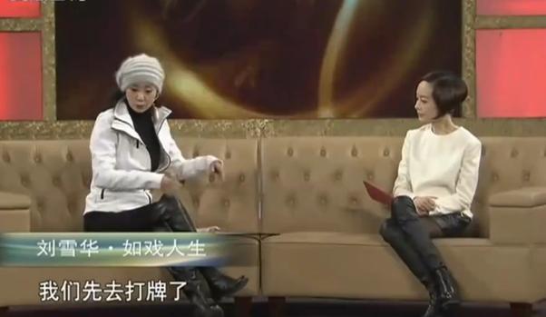 刘雪华婚姻失败故事(被渣男悔婚失去子宫)(2)