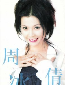 周冰倩:有过1次婚姻,38岁做妈妈,51岁单身,和前夫是好朋友